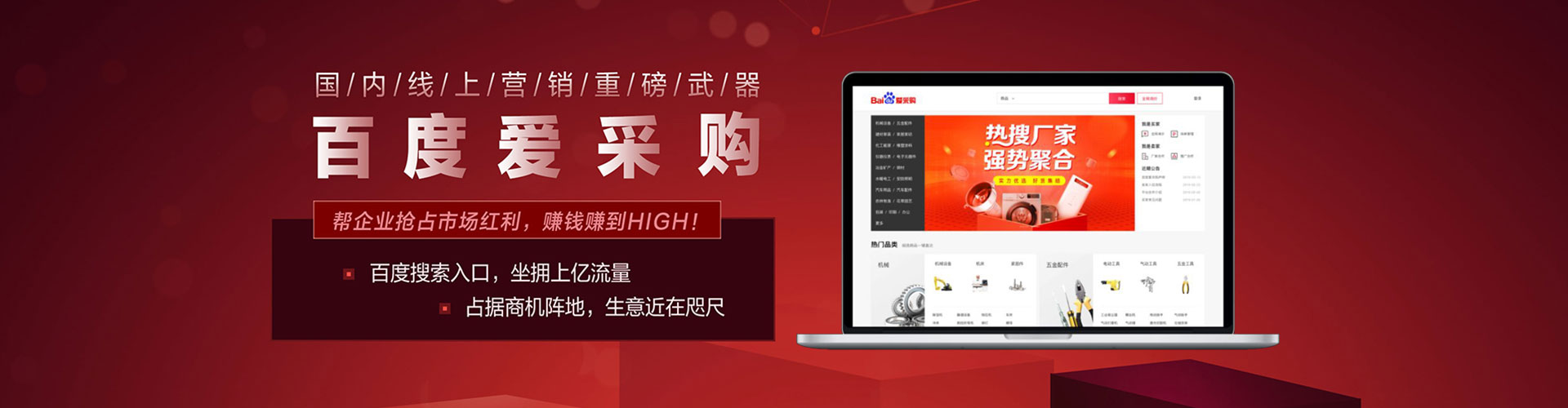 前金百度广告推广